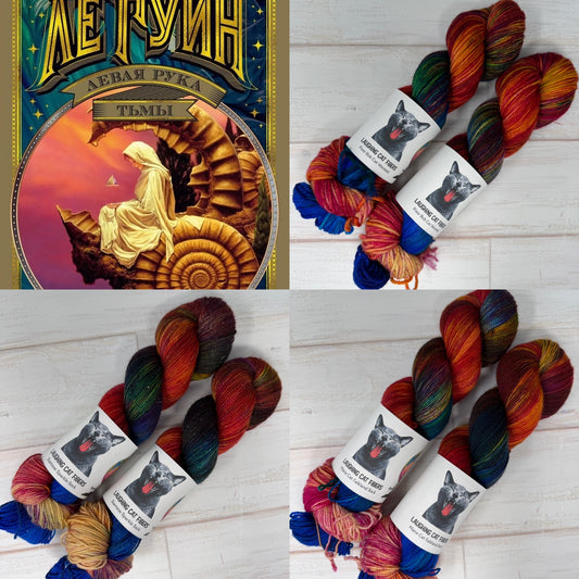 The Left Hand of Darkness — Banned Book Colorway